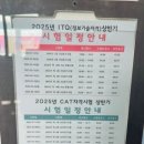 ITQ(엑셀)+컴퓨터활용능력2급(실기)-야간 이미지