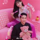 놀아주는 여자 촬영장소/출연진/인물관계도/드라마 분석/OST음악/결말포함 리뷰
