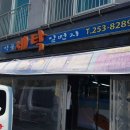 제이세탁소 이미지