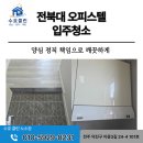 수호오피스텔 인근 네이버블로그
