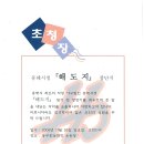 해도지 이미지