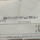 옛날통닭(언양) 이미지