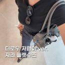 3502 | 더로우 저렴이 ver. 자라 가죽 발레리나 플랫슈즈 내돈내산 착화감 후기｜블랙 3502/510/800