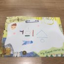 도담소리숲 유치원 이미지