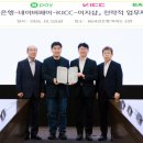 네이버페이, 커넥트로 소상공인 지원…KB·KICC·이지샵과 맞손 이미지