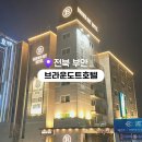 브라운도트 부안변산점 이미지