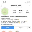온케이크(own cake)