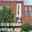 약령시서문공영주차장 이미지