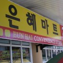 한국마트 이미지