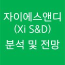 에스앤디시스템 이미지