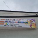 고성군건강생활지원센터 네이버블로그