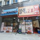 블랙앤고찌