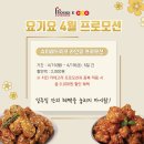 호식이두마리치킨 이미지