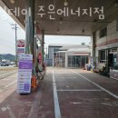 주은에너지