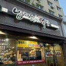 [방화] 현지인맛집 시리즈 ② 방화동족발