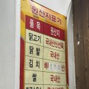 인천 서해구 신현동 맛집으로 추천하는 철판닭갈비 맛집 닭이봉춘천닭갈비 신현점 내돈내산 후기