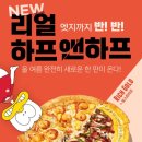 피자헛(소사점) 이미지