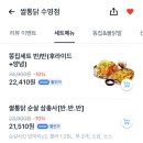 쌀통닭 수영점 네이버블로그