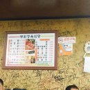 부원정육식당 이미지