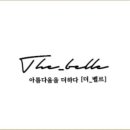 더 벨르(The Belle)