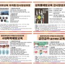 장애인교육 전문강사 자격증과정 이미지