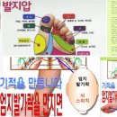 ＜뇌출혈＞로 쓰러진 경우 엄지발가락 만지면 기적을 일으킨다 이미지