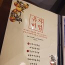 족발집배원
