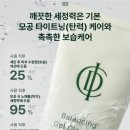 (주)코리아세븐 관동대점 | 🔥세안만 바꿨는데 피부가 달라졌다?! 인셀덤 밸런싱 젤 클렌저 리얼 후기🔥