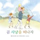 곰사냥을떠나자펜션 이미지