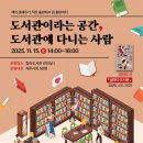 북토리 - 고양시 일산동구 백석로 24 | 북토리