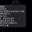 세탁쇼인천시어터점 이미지