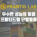 프람티드랩대구달서지사 이미지