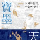 동국대학교박물관 이미지