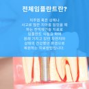 서울열린치과 이미지