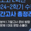 찐수학학원