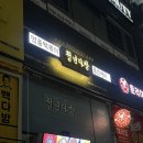 동탄 청년다방 남동탄점 불향차돌떡볶이 버터갈릭감자튀김 쥐포튀김 제로아이스티 내돈내산후기