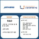 (주)진양오일씰 이미지