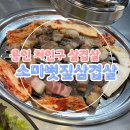 [용인] 내돈내산 처인구 우연히들린 로컬 삼겹살 맛집: 소마볏짚삼겹살