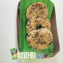 양파링 | 농심과 뚜레쥬르 콜라보, 양파링 도넛 내돈내산 후기!