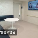 안양엘림요양원