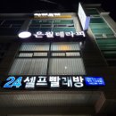 필 | [평택]임산부도 가능한 송탄피부관리 잘하는 곳"은월테라피" 솔직후기