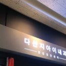 박규호내과의원 이미지