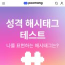 해시태그 이미지