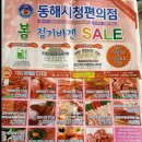 세일매점 이미지