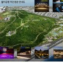 월미공원 서문 이미지