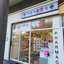 아현이층약국 이미지