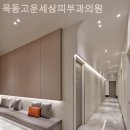 목동고운세상피부과의원 네이버블로그