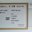 (공연) 뮤지컬 <미스터산타클로스> 이미지