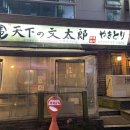 꼬치천하 | 창원 상남동 맛집 추천 천하의문타로 내돈내산 리얼후기