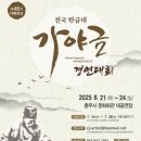 탄금대로 이미지